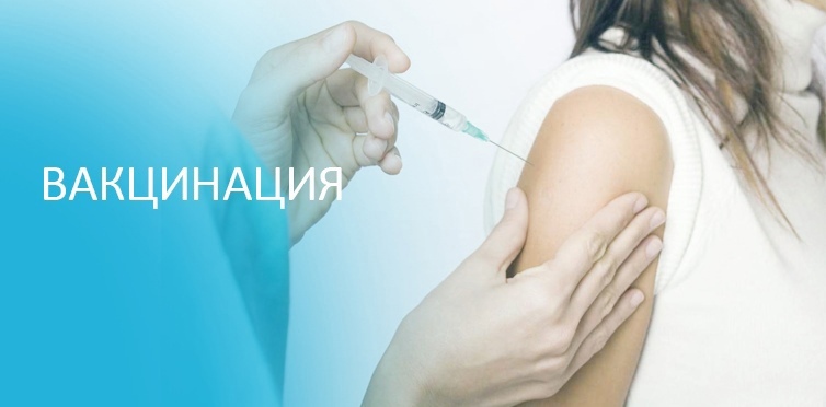 6 причин вакцинироваться.