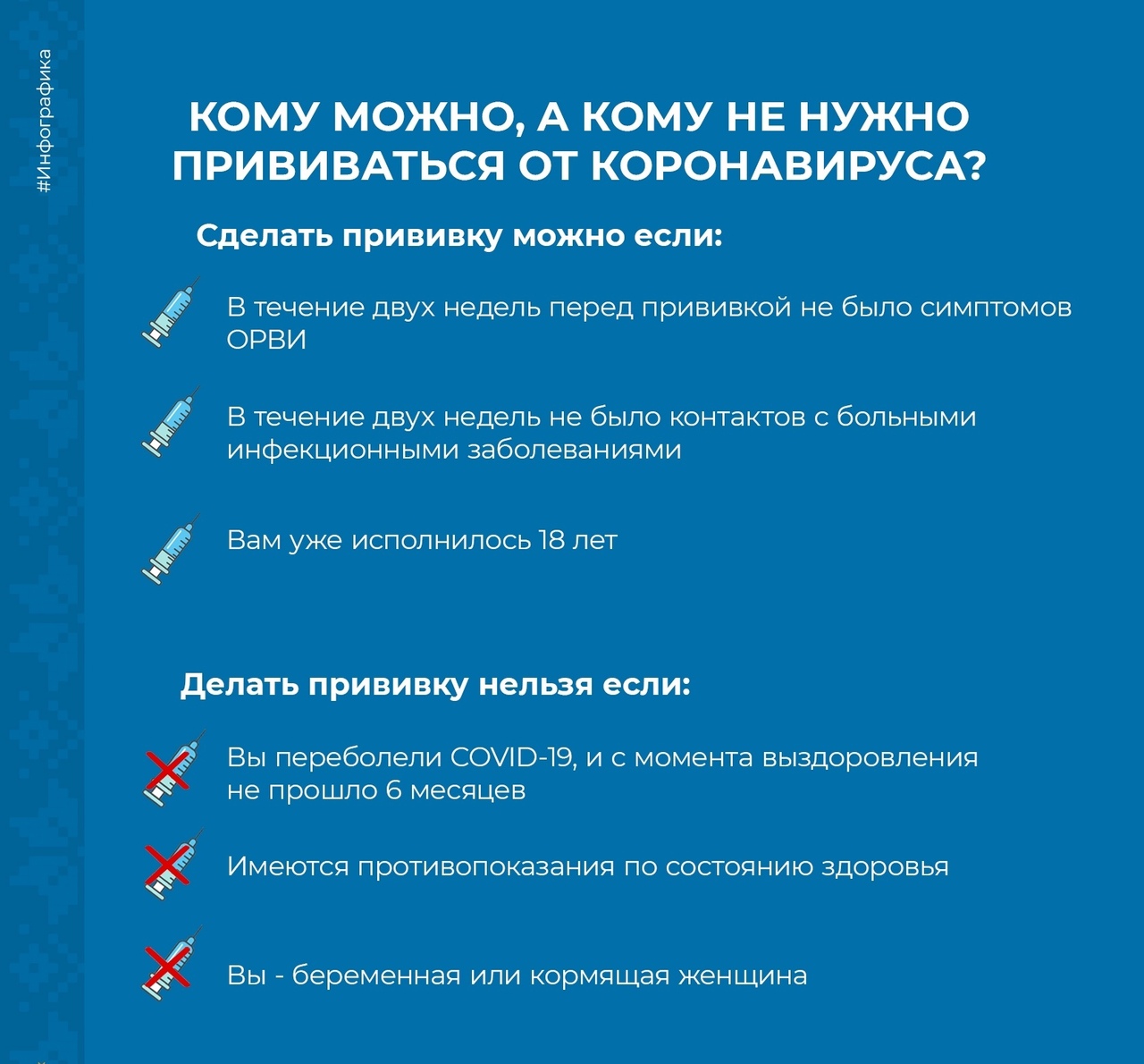 Кому надо прививаться