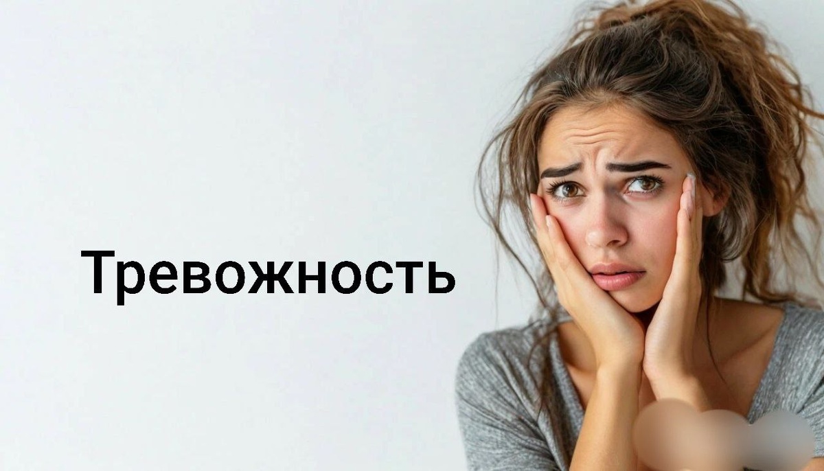 Как распознать тревожность и помочь себе и близким?