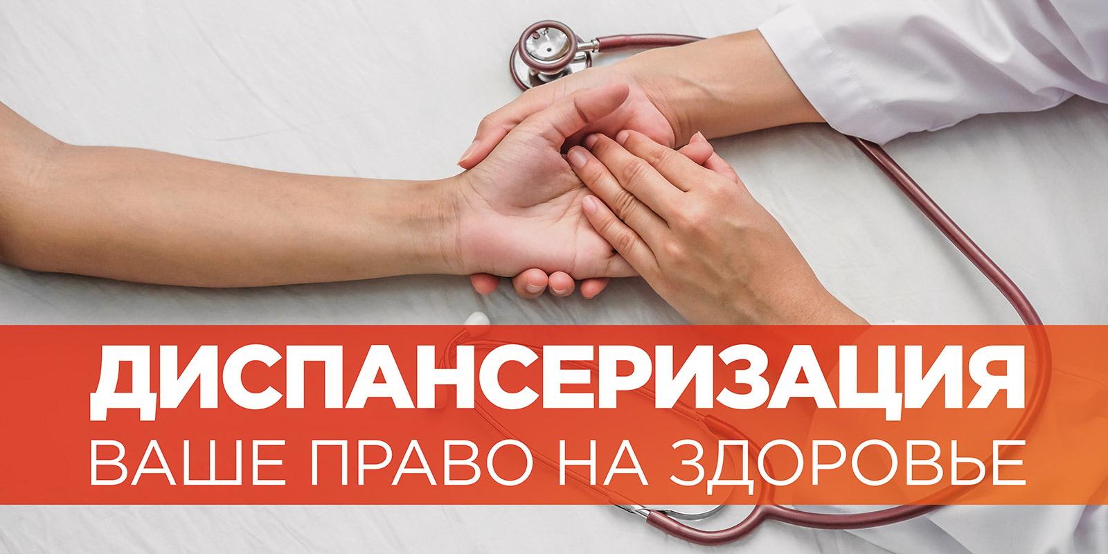 Углубленная диспансеризация