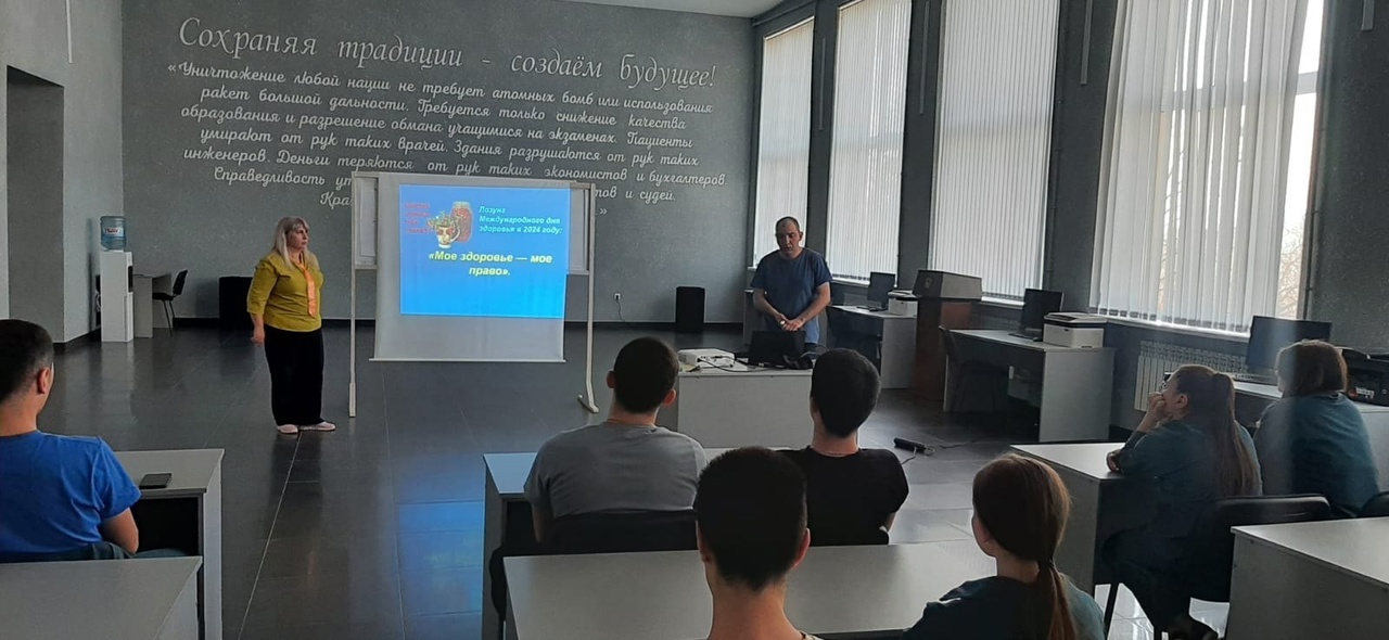 3 апреля в ГМТ ( Владикавказский политехнический техникум) прошла лекция посвящённая Всемирному дню здоровья