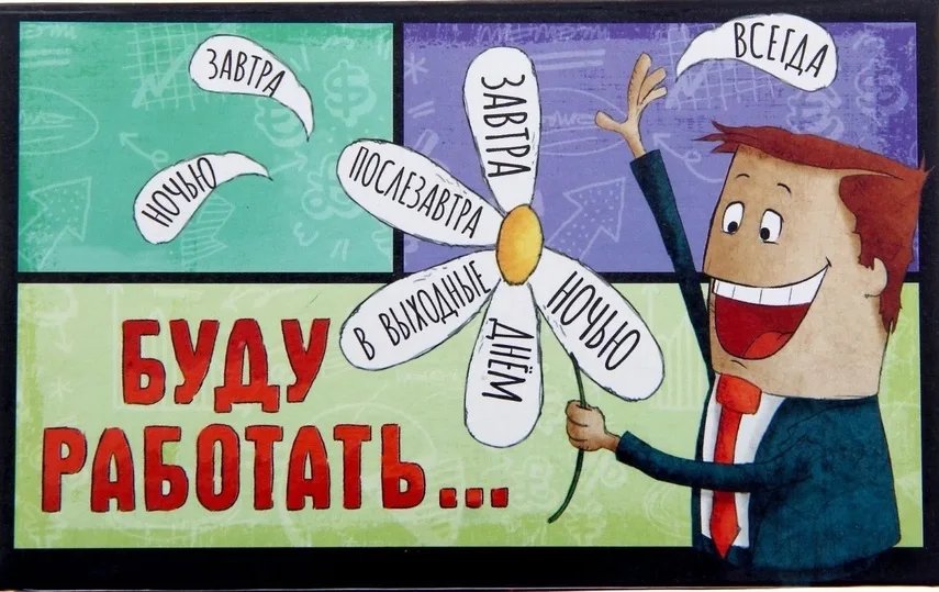 Трудоголизм: в чем опасность?