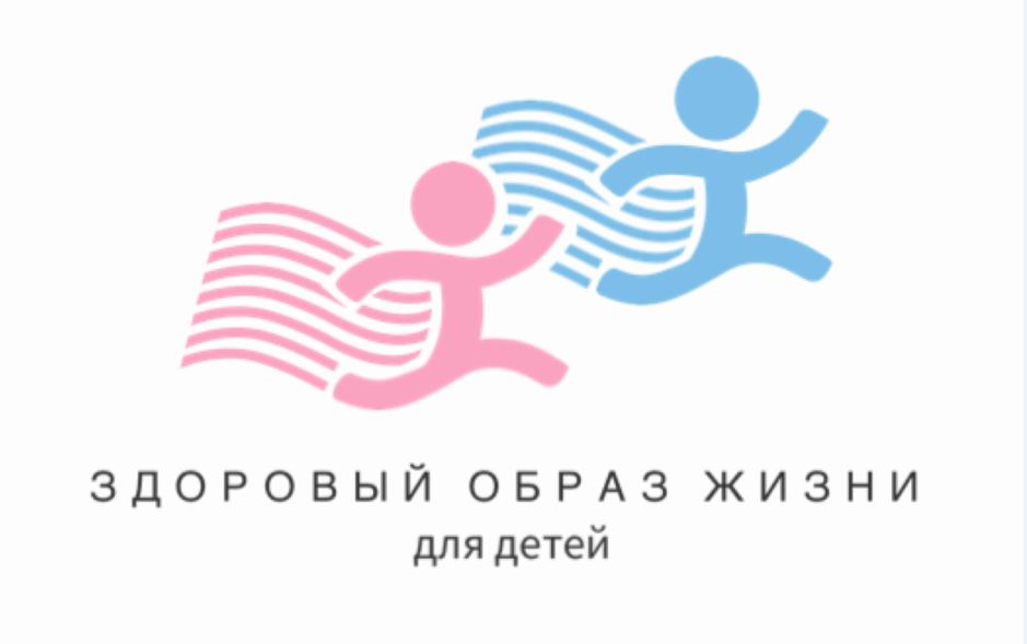С 1 по 7 сентября проводится неделя продвижения здорового образа жизни среди детей