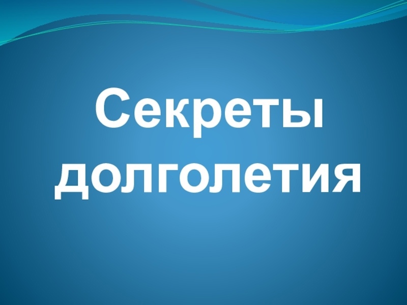 Когда нужно начинать профилактику?